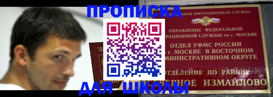 прописка от собственника в Приморском крае