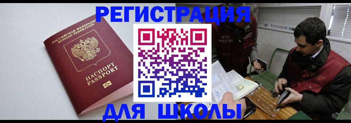 временная регистрация адрес в Приморском крае