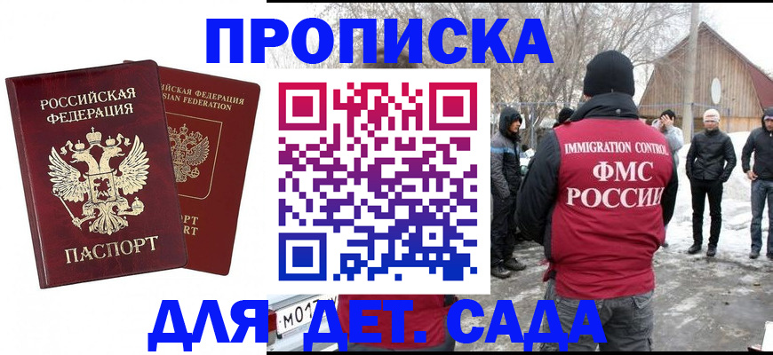временная регистрация в Приморском крае
