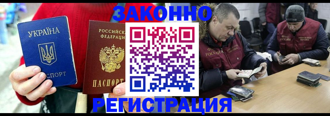 где прописаться в Приморском крае