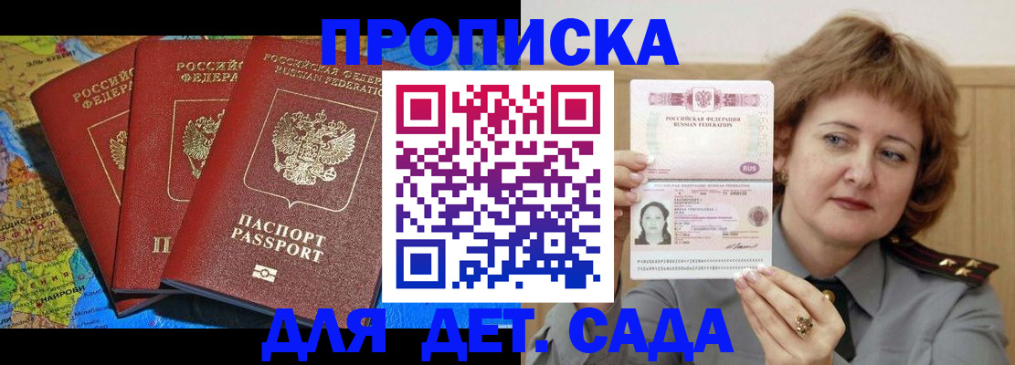 прописка для кредита в Приморском крае
