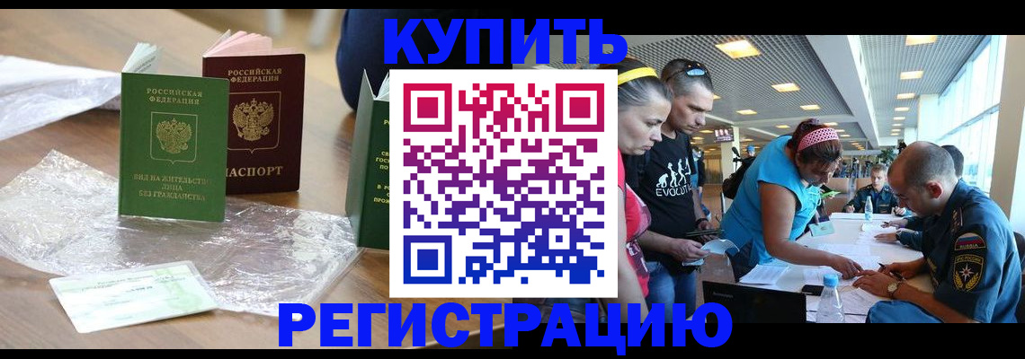 временная регистрация госуслуги в Приморском крае