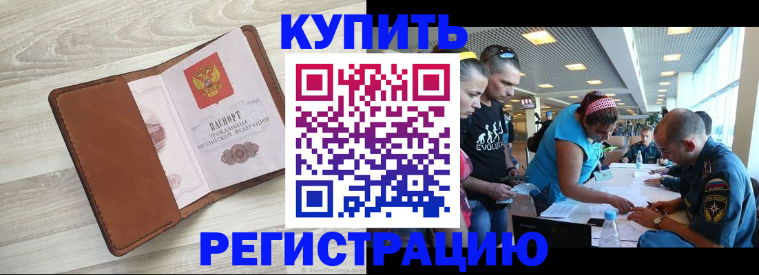 регистрация для дет. сада в Приморском крае