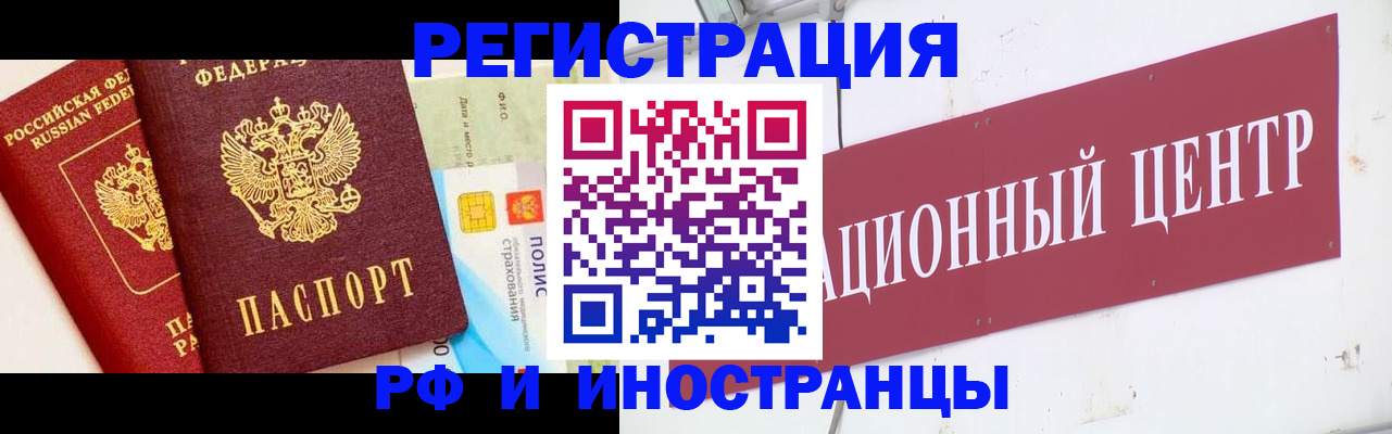 прописка для работы в Приморском крае